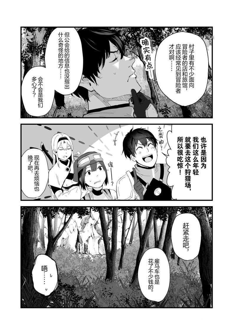 第37话 试看版