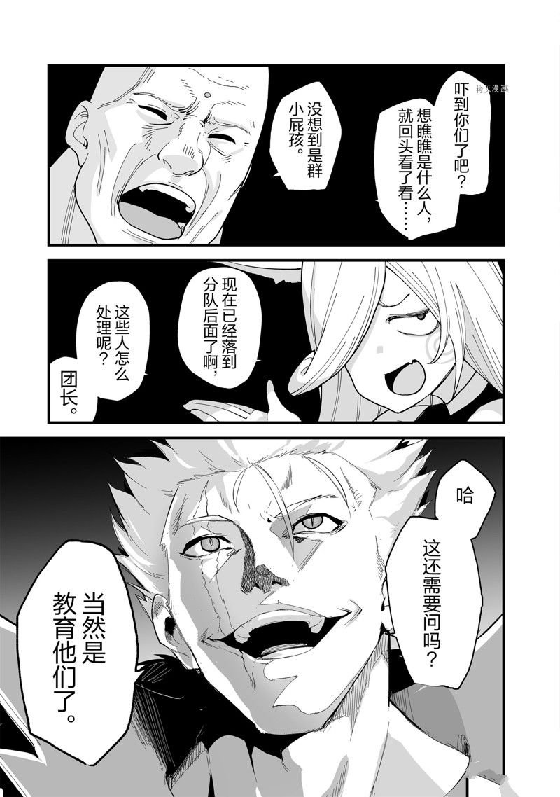 第37话 试看版