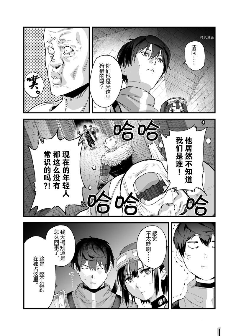 第37话 试看版