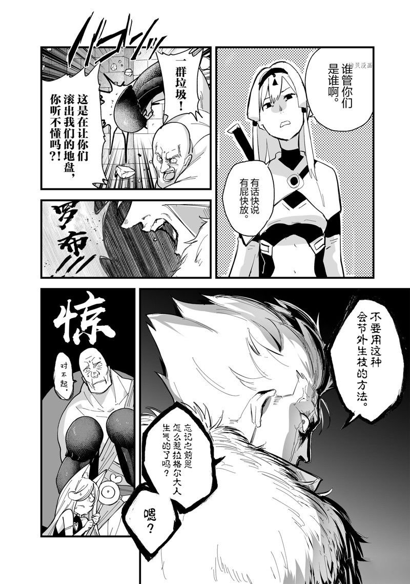 第37话 试看版
