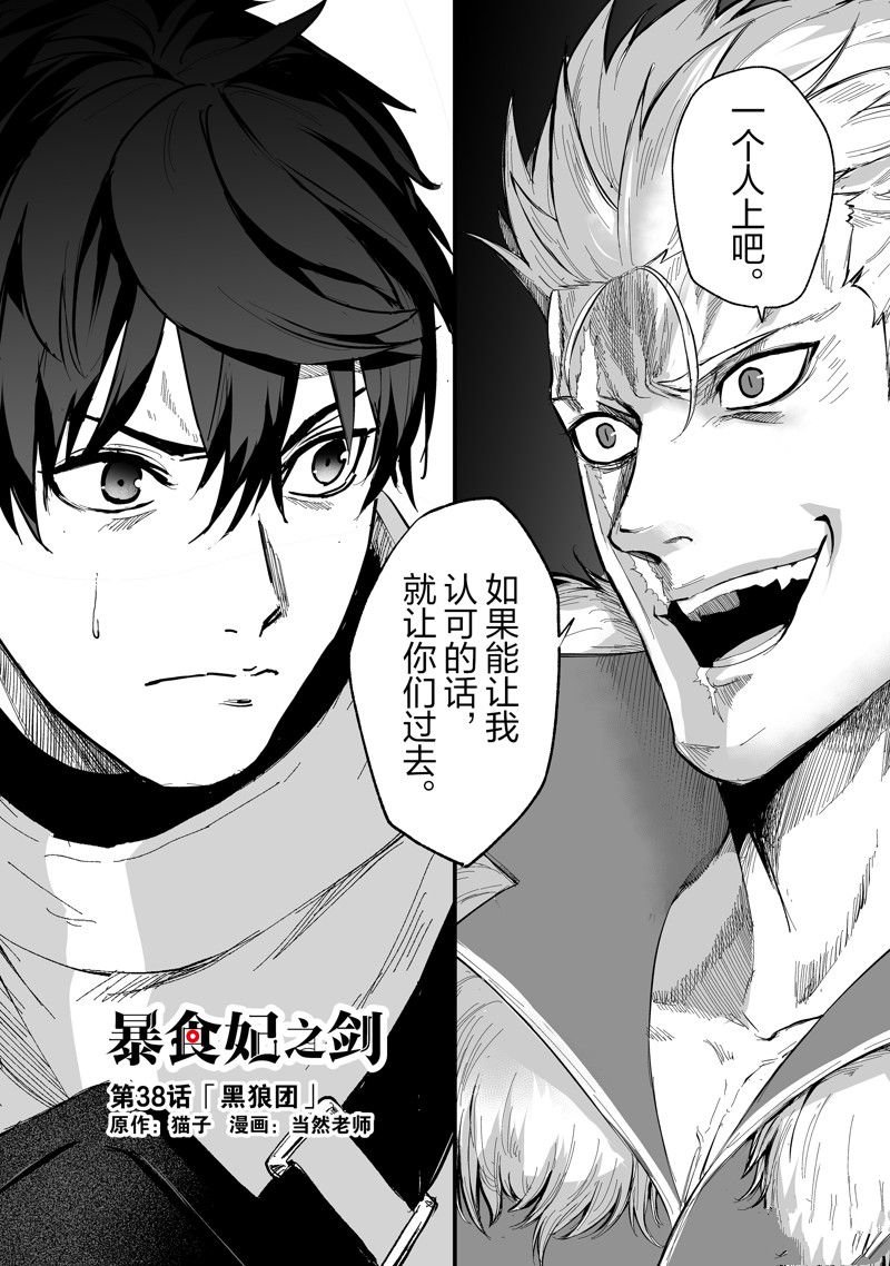 第38话 试看版