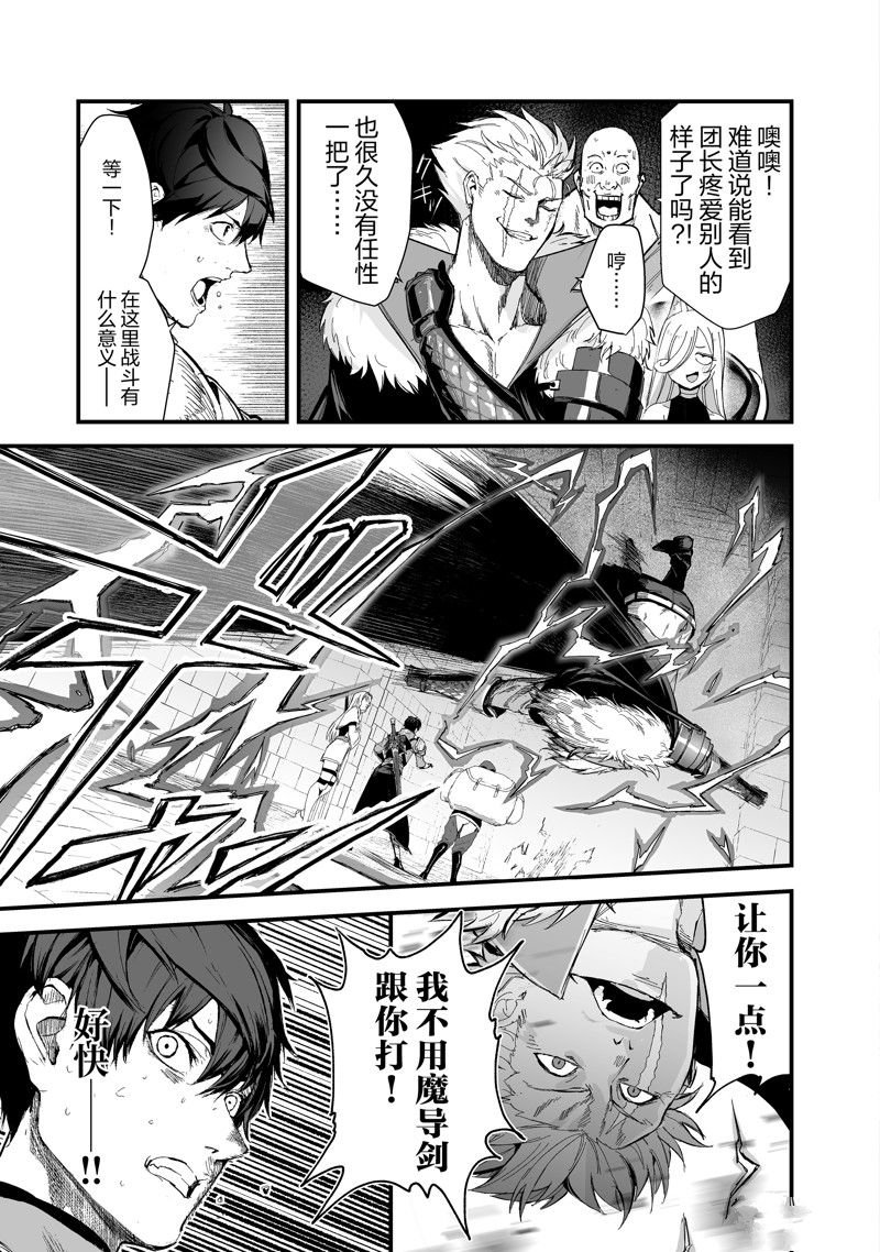 第38话 试看版
