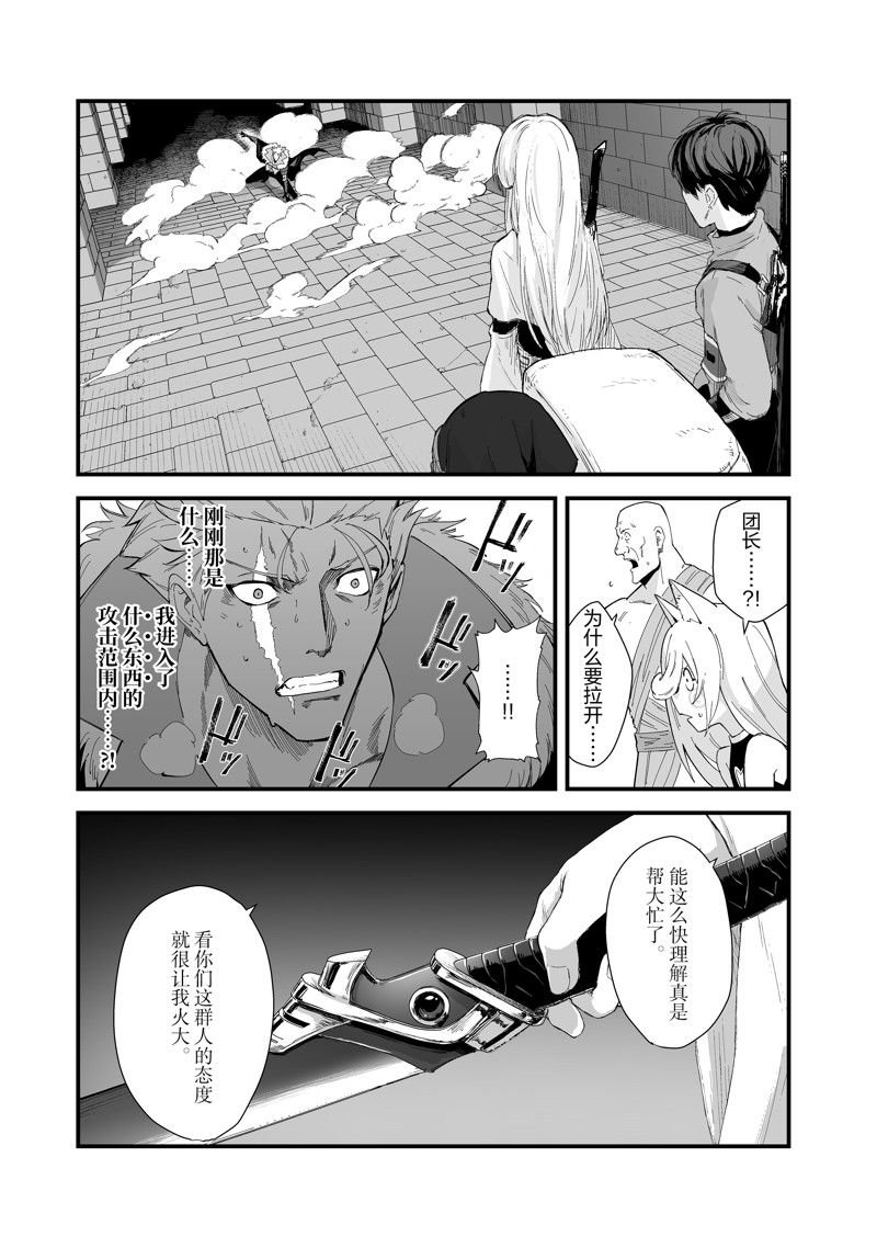 第38话 试看版