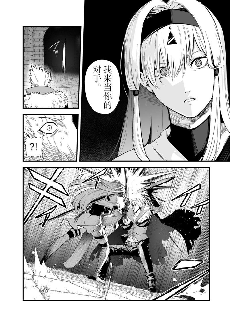 第38话 试看版