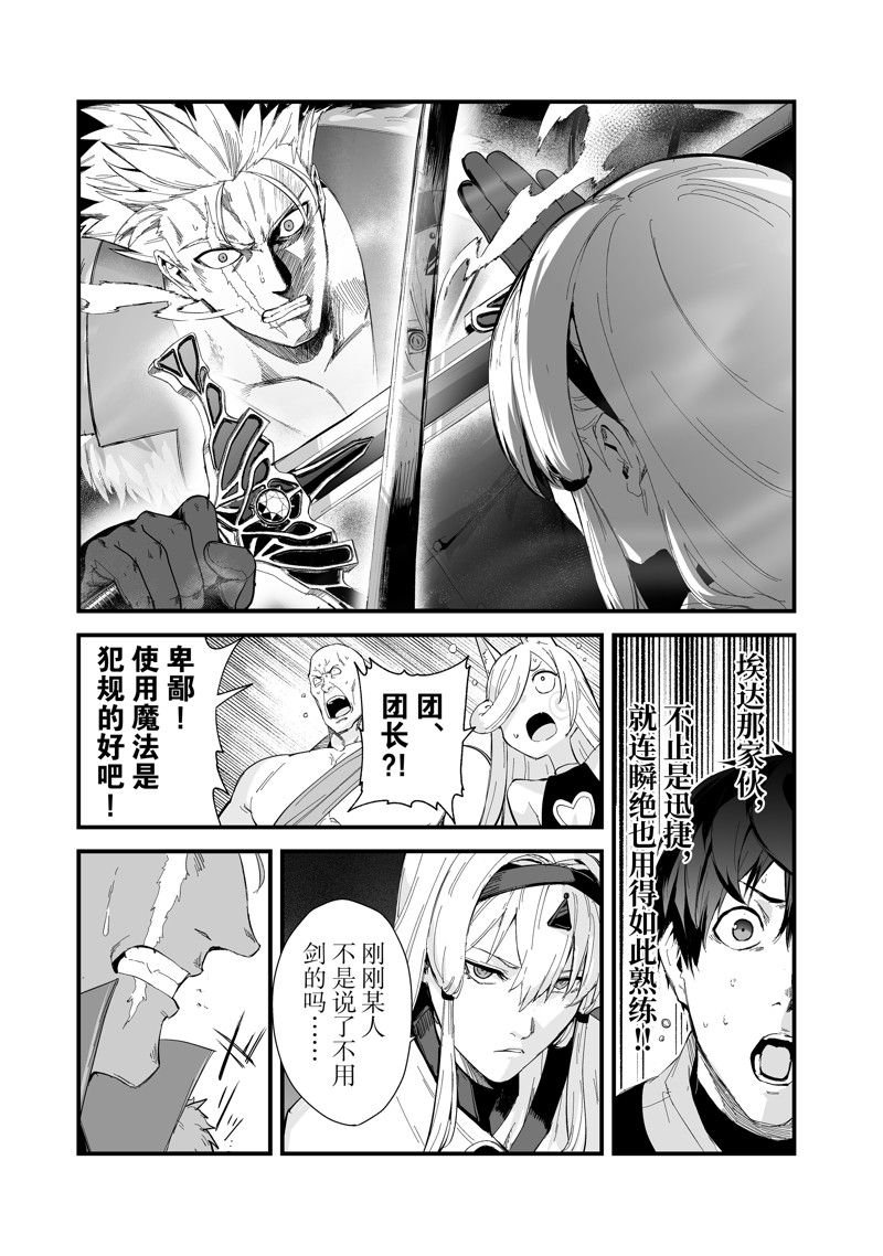 第38话 试看版
