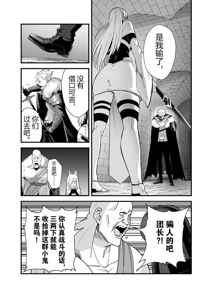 第38话 试看版