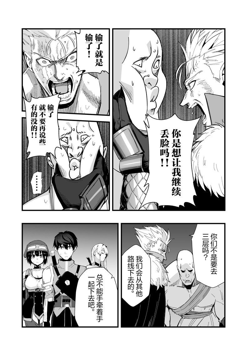 第38话 试看版
