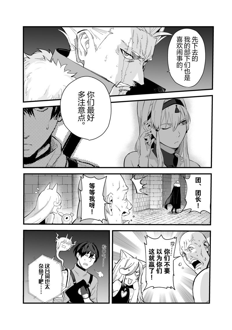 第38话 试看版