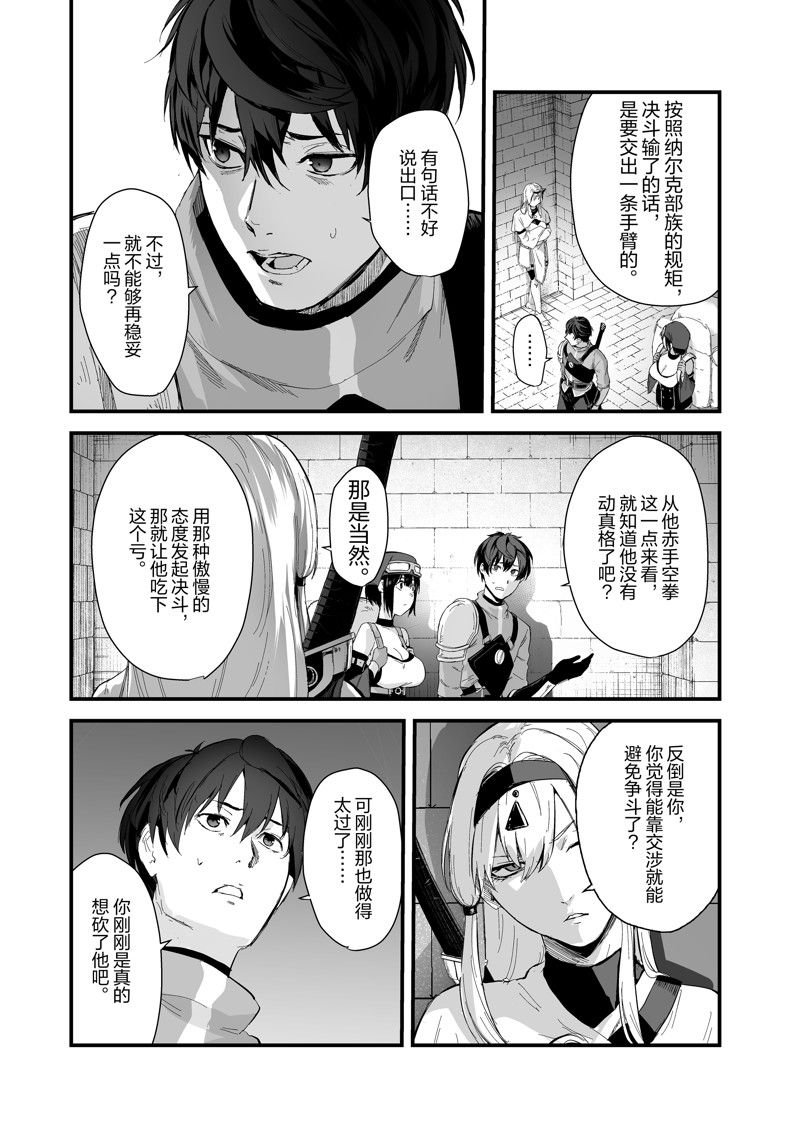 第38话 试看版