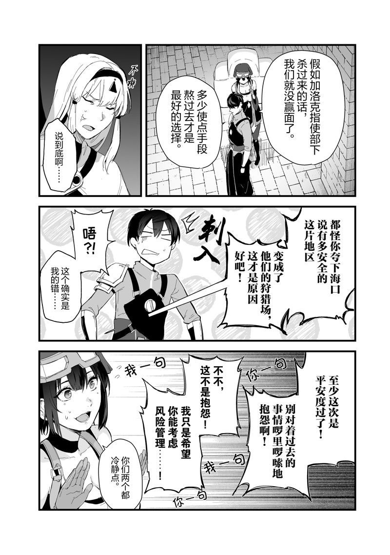 第38话 试看版