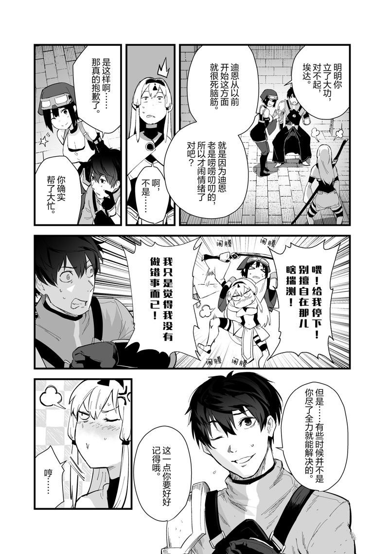 第38话 试看版