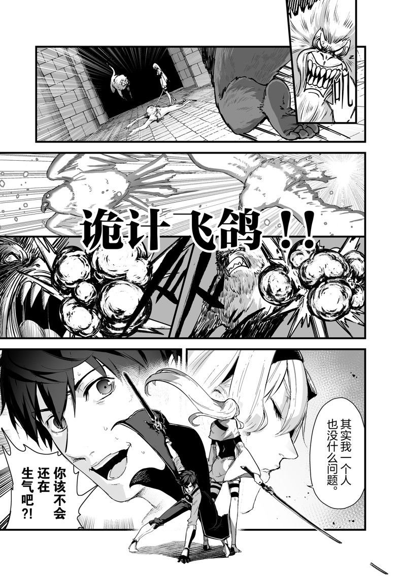 第38话 试看版