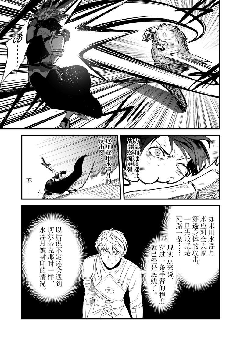 第38话 试看版