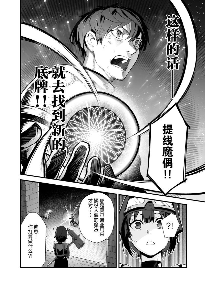 第38话 试看版