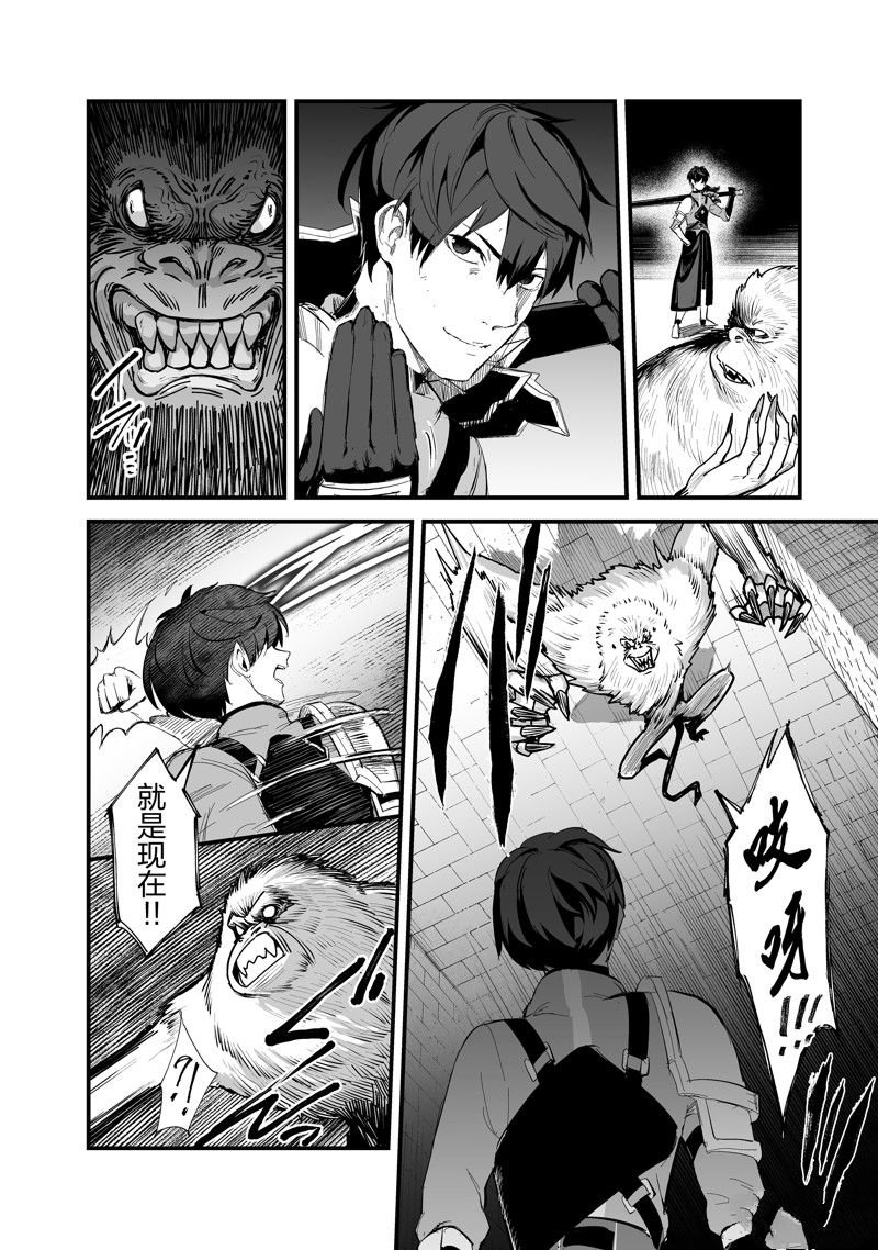 第38话 试看版
