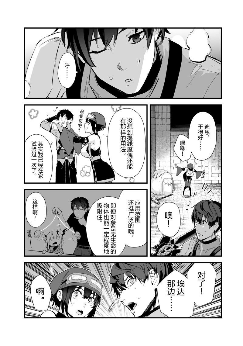 第38话 试看版