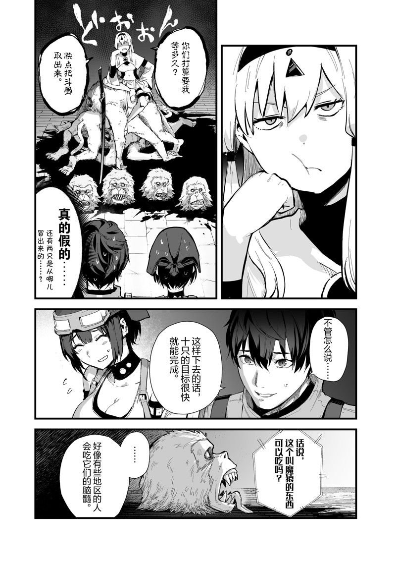第38话 试看版