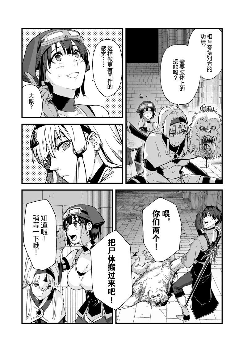 第39话 试看版
