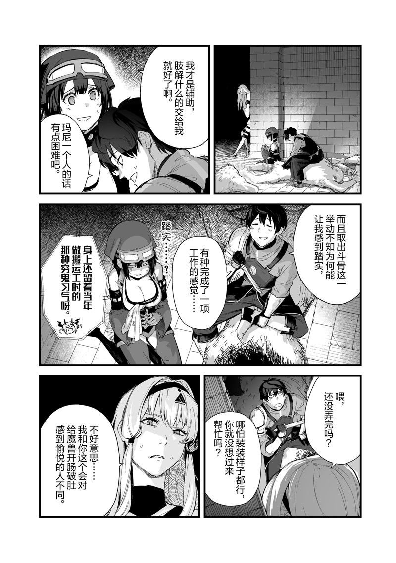第39话 试看版