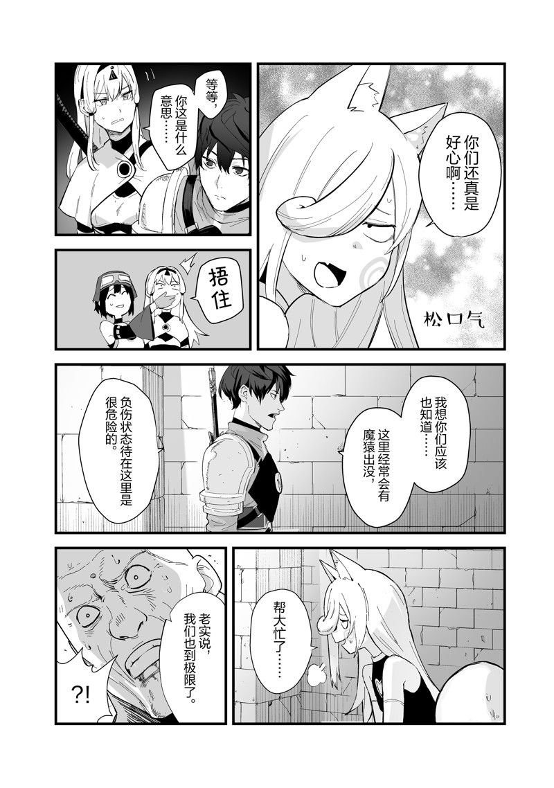 第39话 试看版