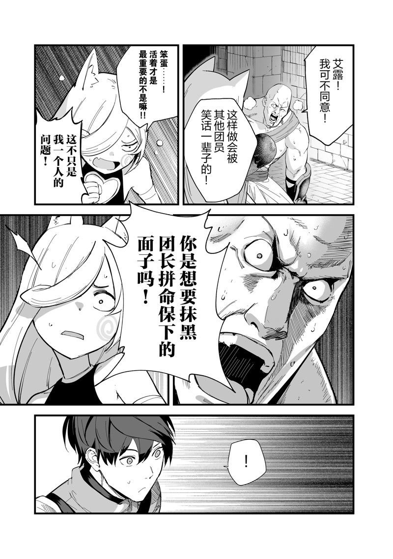 第39话 试看版