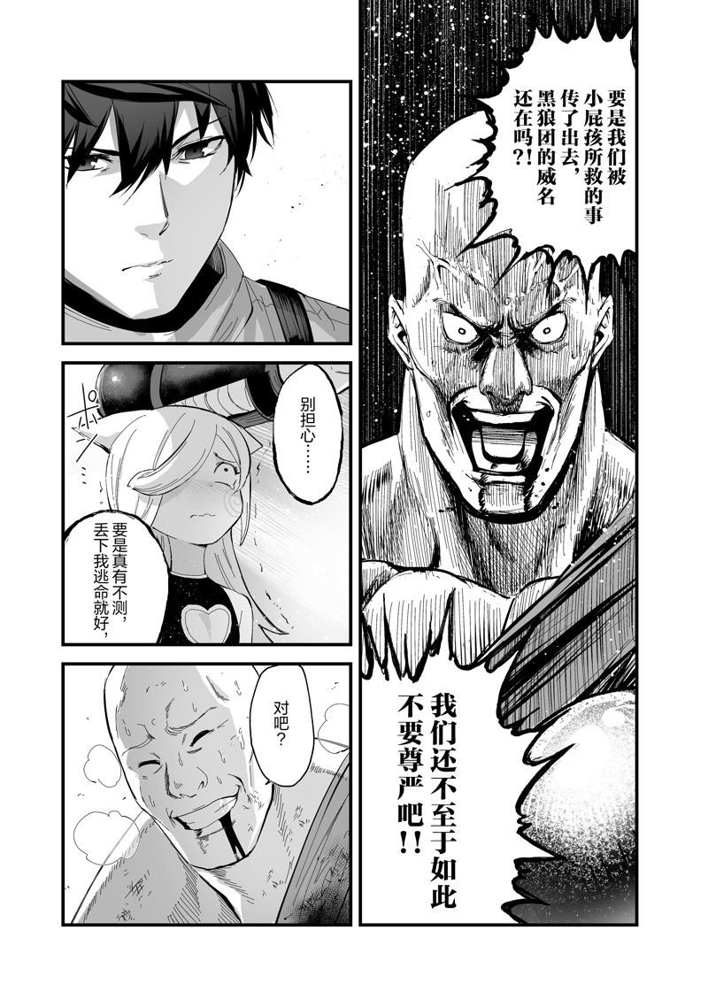 第39话 试看版