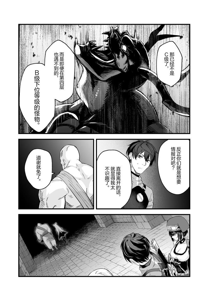 第39话 试看版