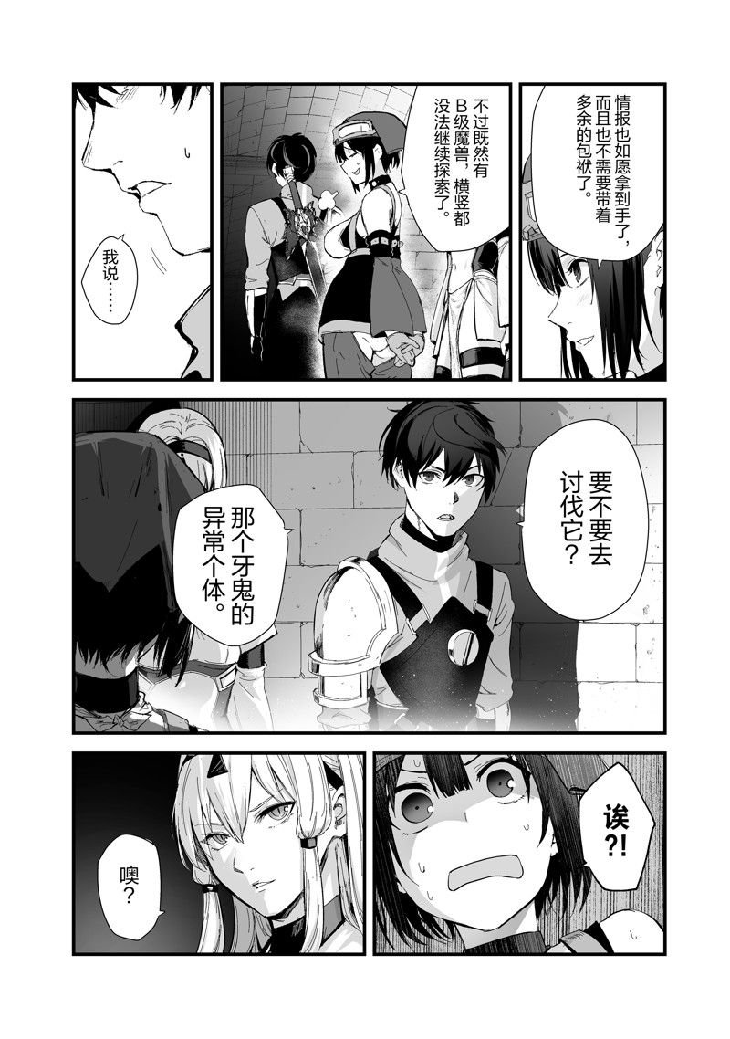 第39话 试看版