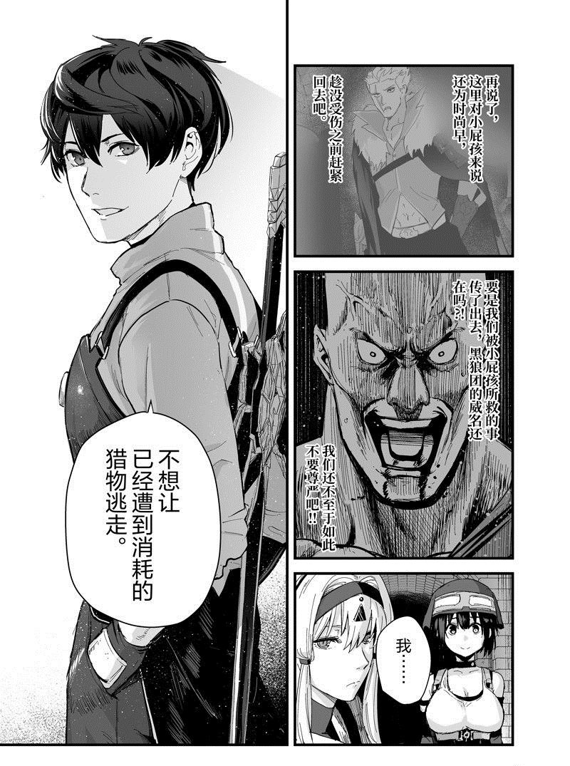 第39话 试看版