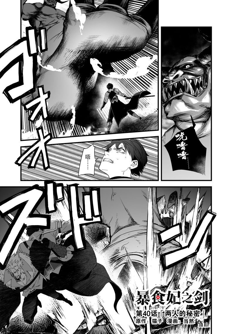 第40话 试看版