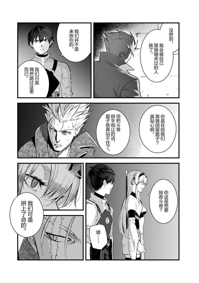 第40话 试看版