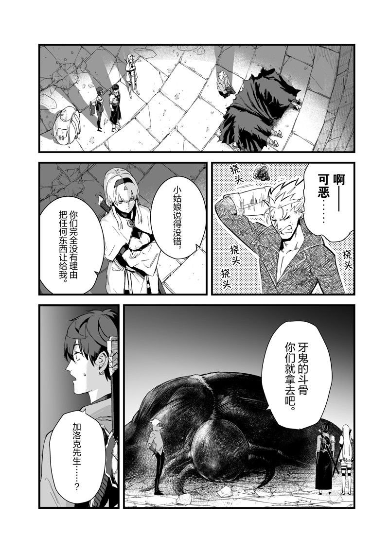 第40话 试看版