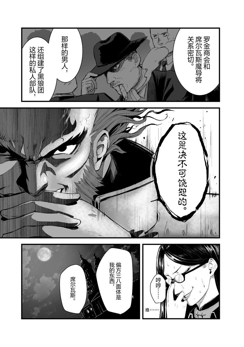 第40话 试看版