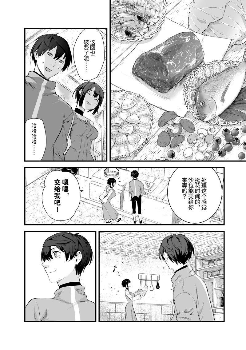第40话 试看版