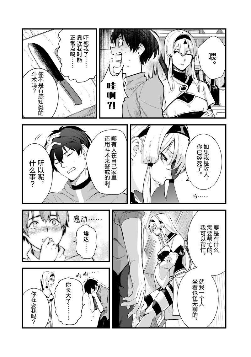第40话 试看版