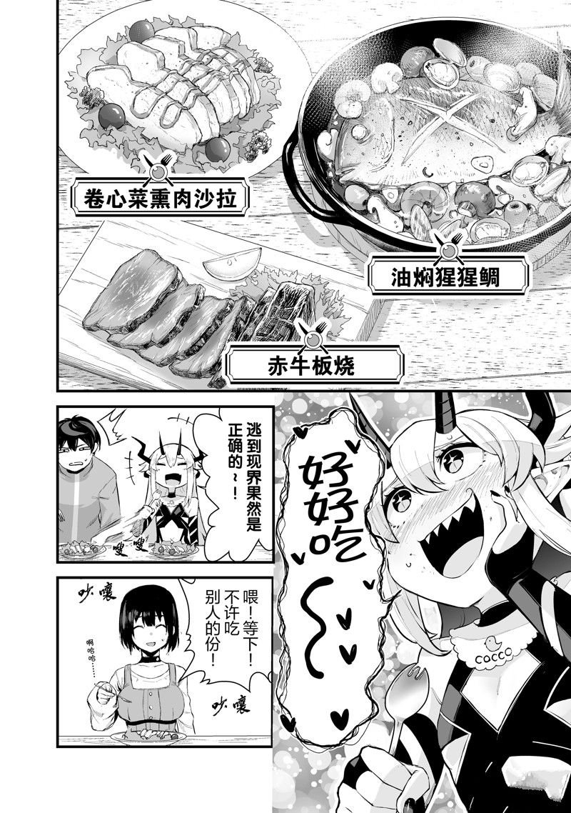 第40话 试看版