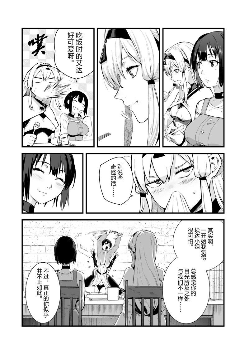 第40话 试看版