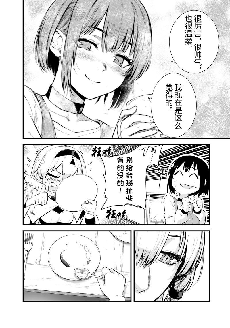 第40话 试看版