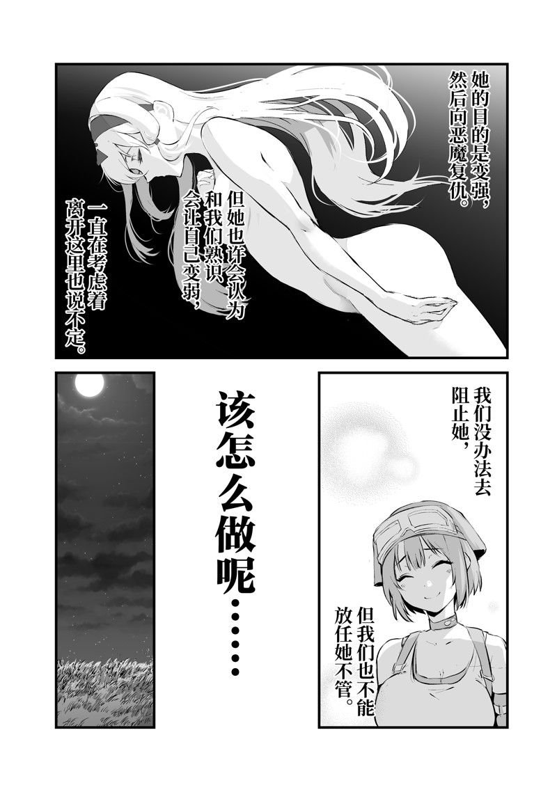 第40话 试看版