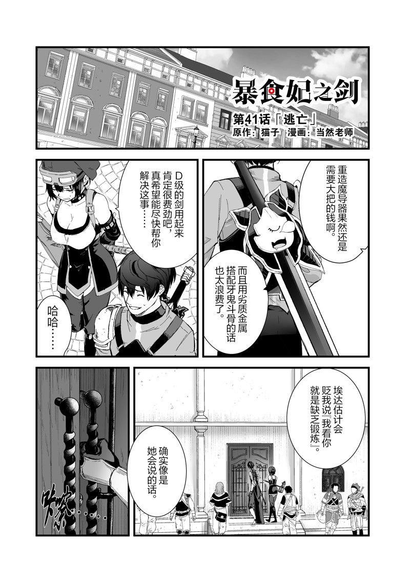 第41话 试看版