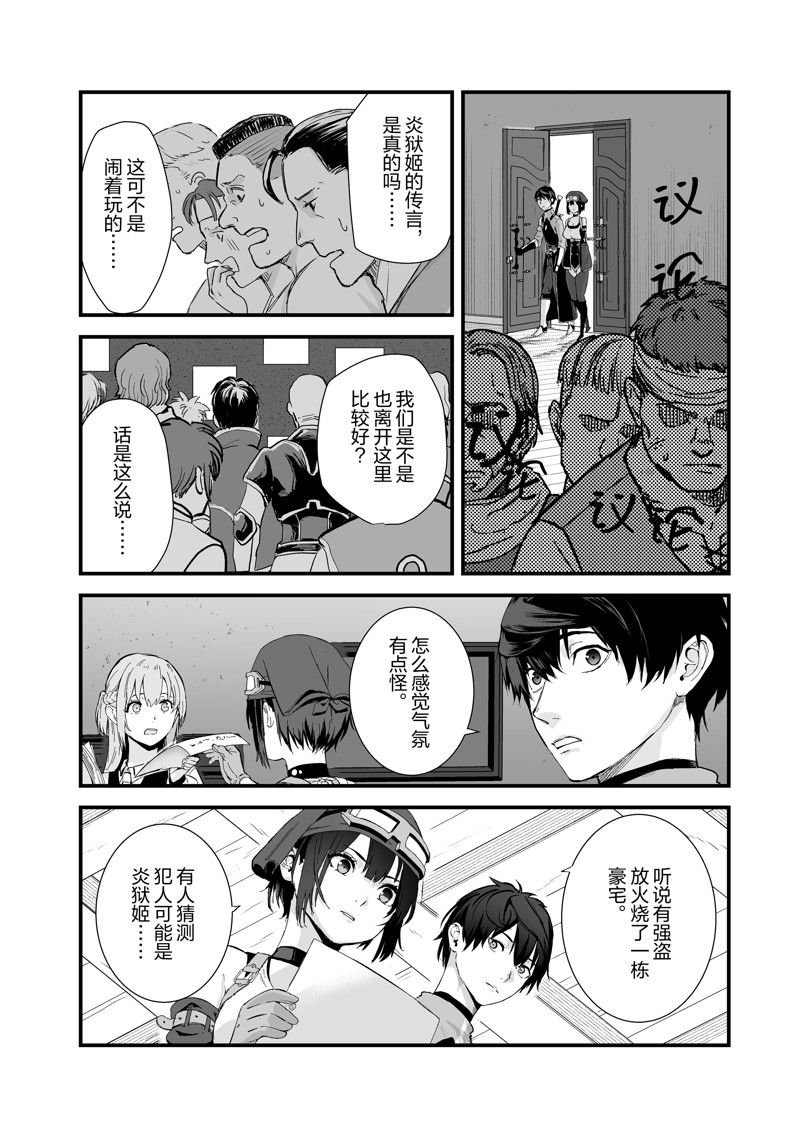 第41话 试看版