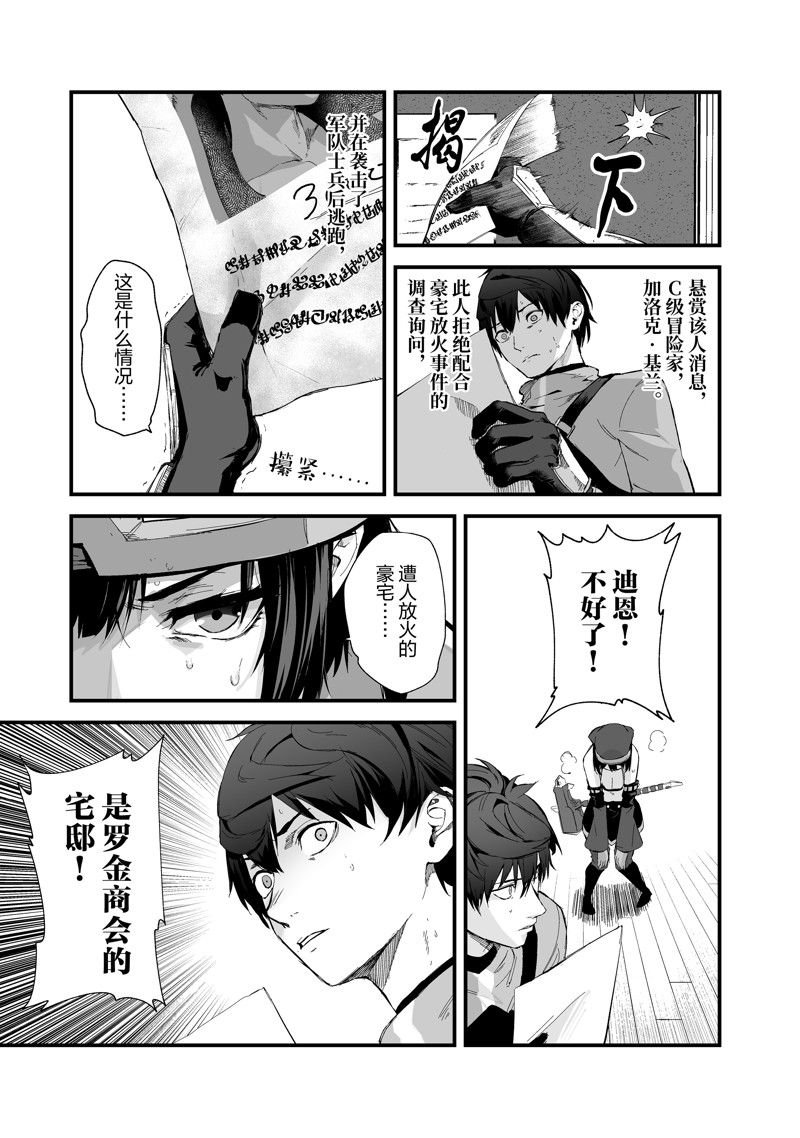 第41话 试看版
