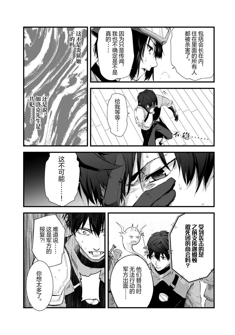 第41话 试看版