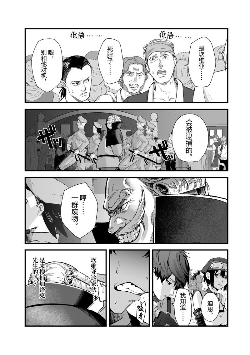 第41话 试看版
