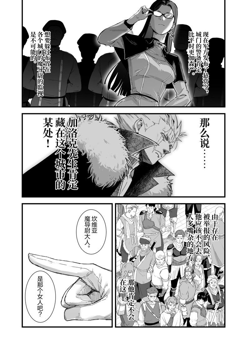 第41话 试看版