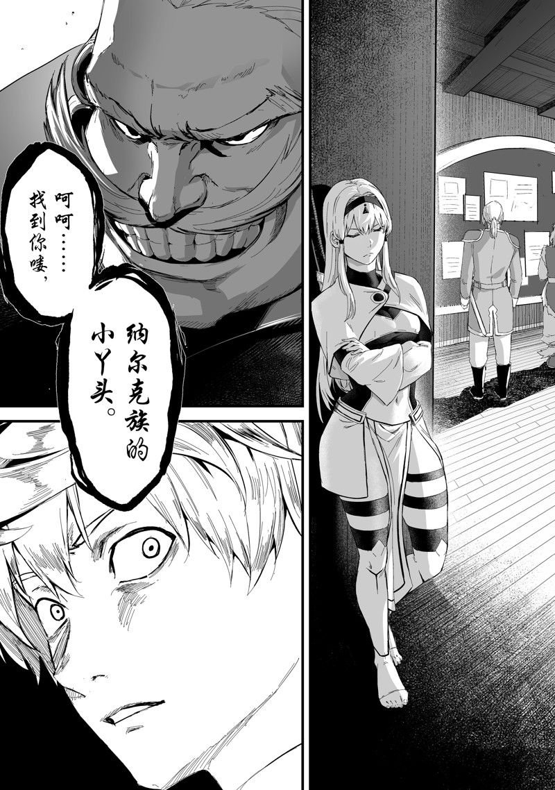 第41话 试看版