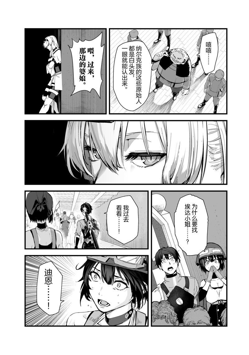 第41话 试看版