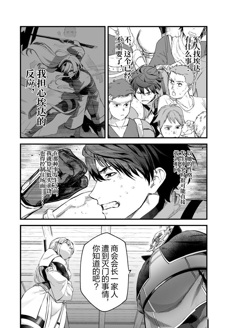 第41话 试看版