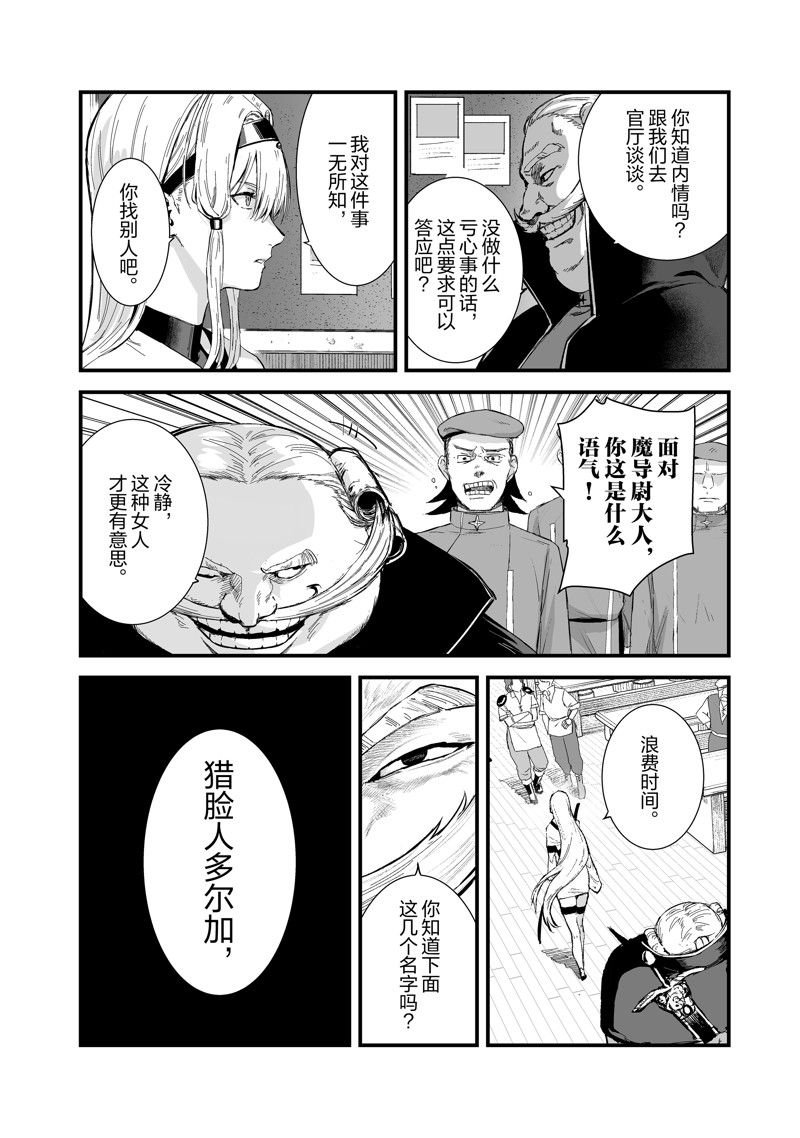 第41话 试看版