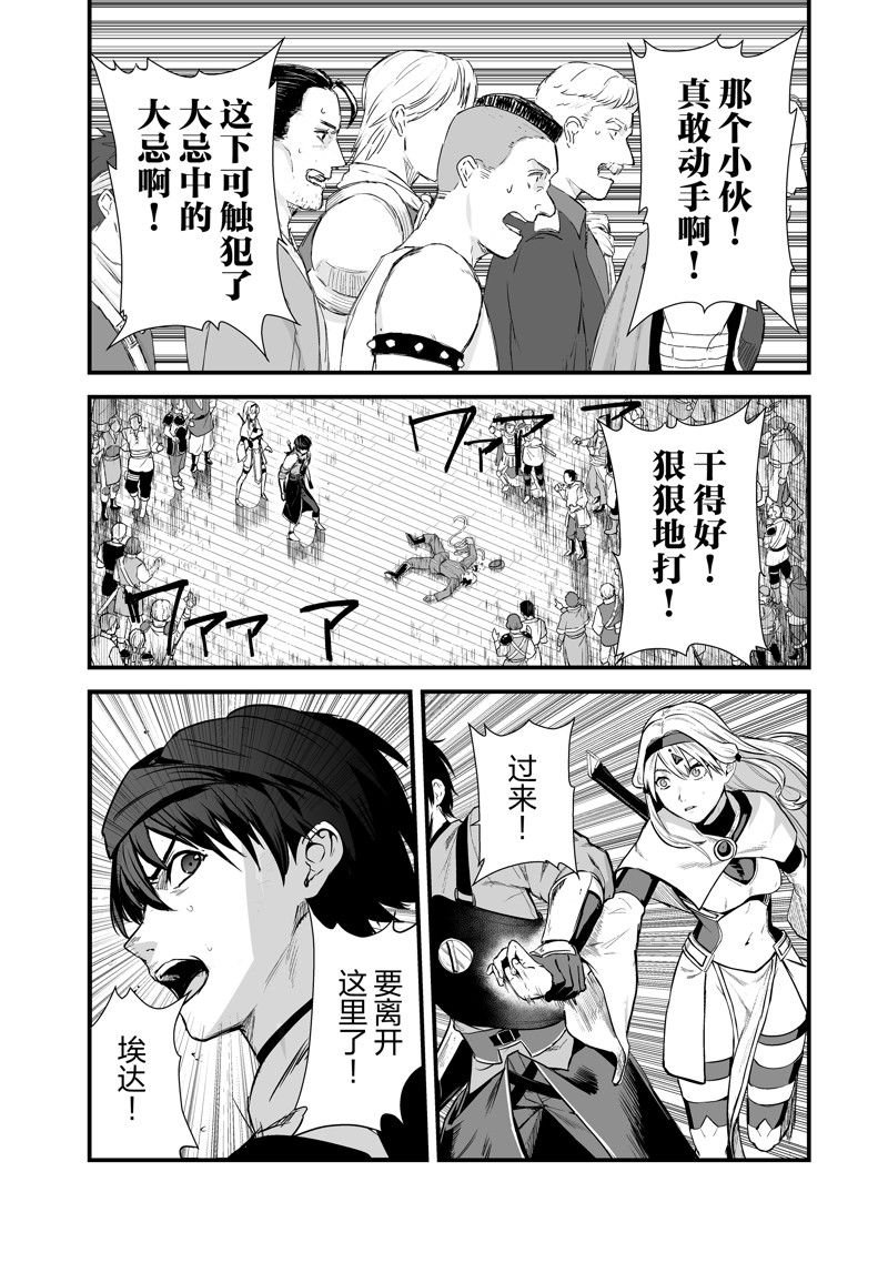 第41话 试看版